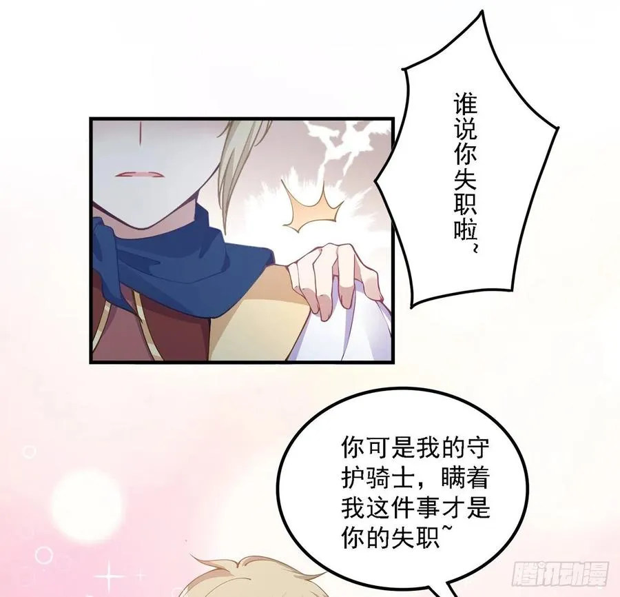 50话 get重要线索 第26页