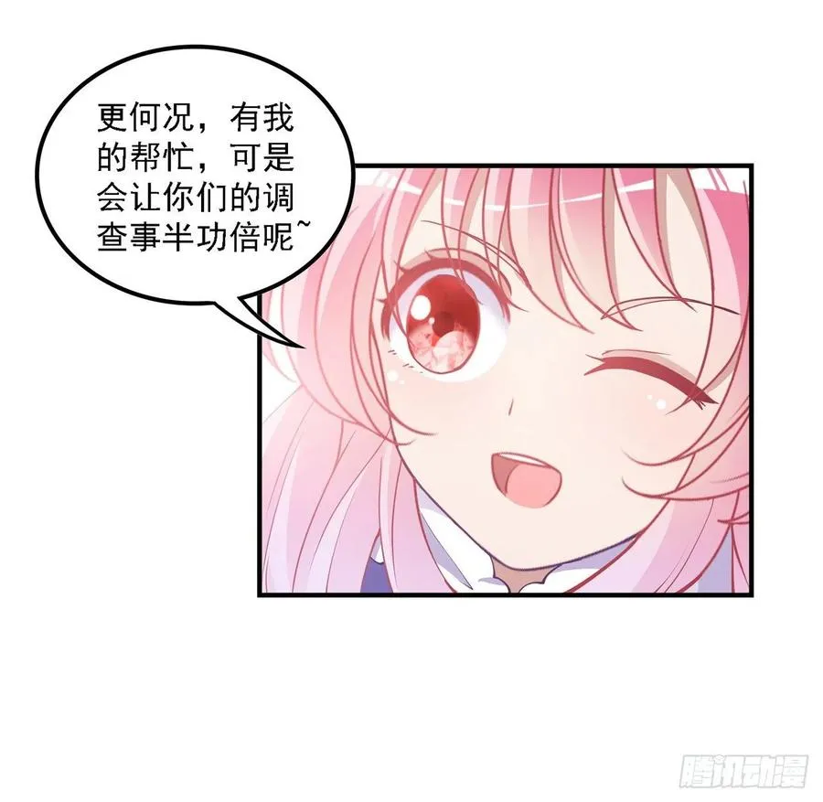 50话 get重要线索 第28页