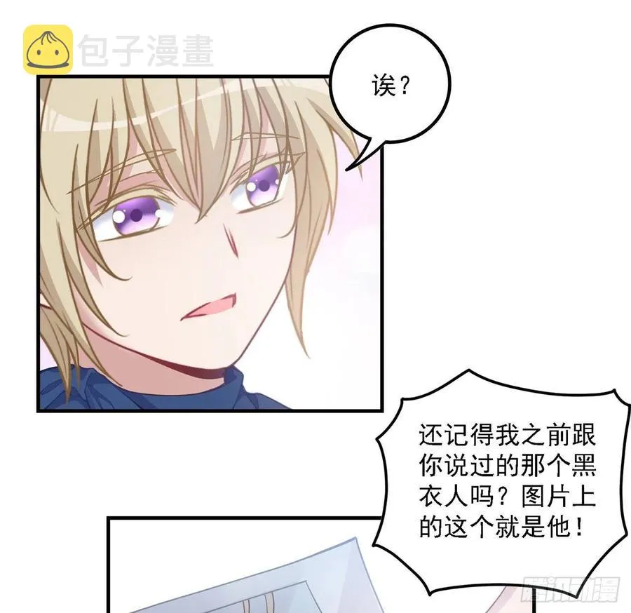 50话 get重要线索 第29页