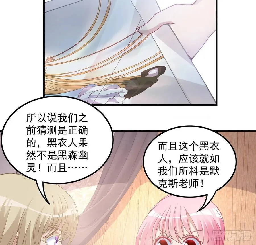 50话 get重要线索 第30页