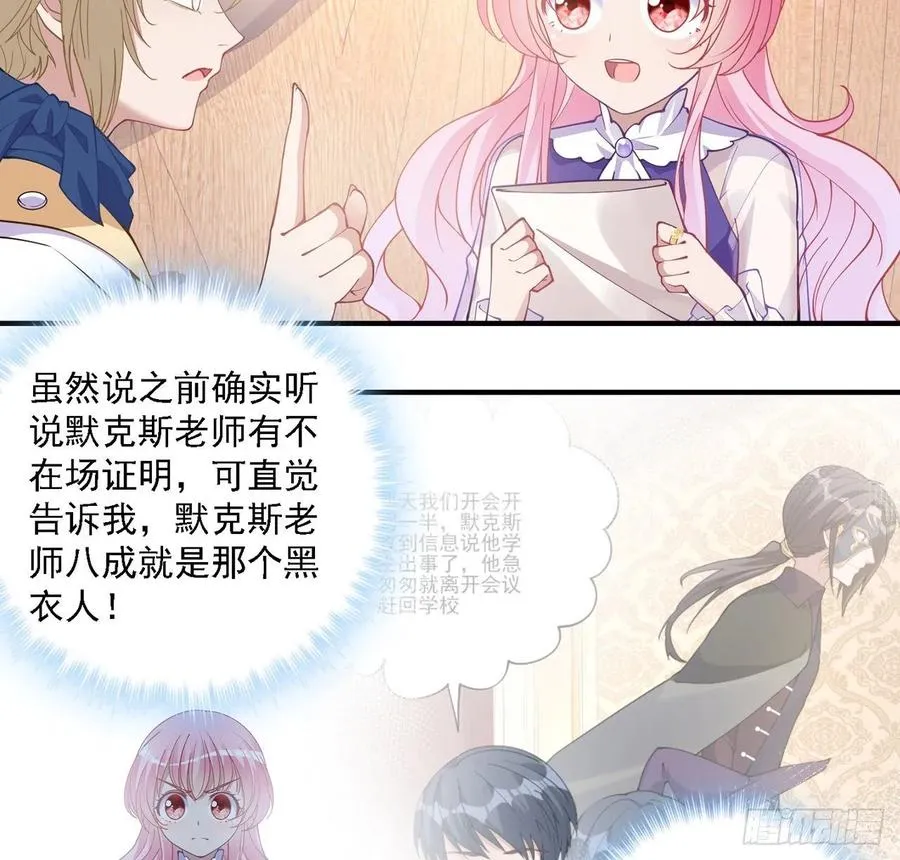 50话 get重要线索 第31页