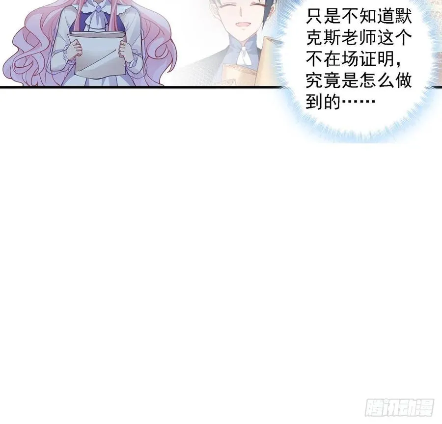 50话 get重要线索 第32页