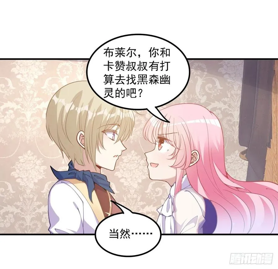 50话 get重要线索 第33页