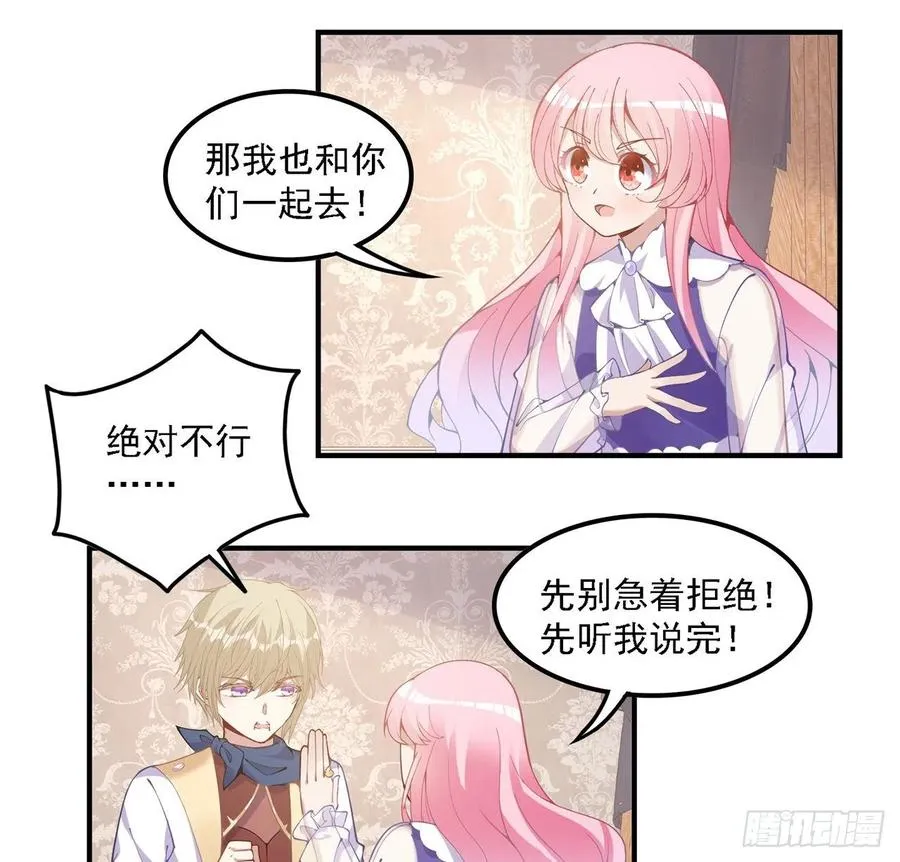 50话 get重要线索 第34页