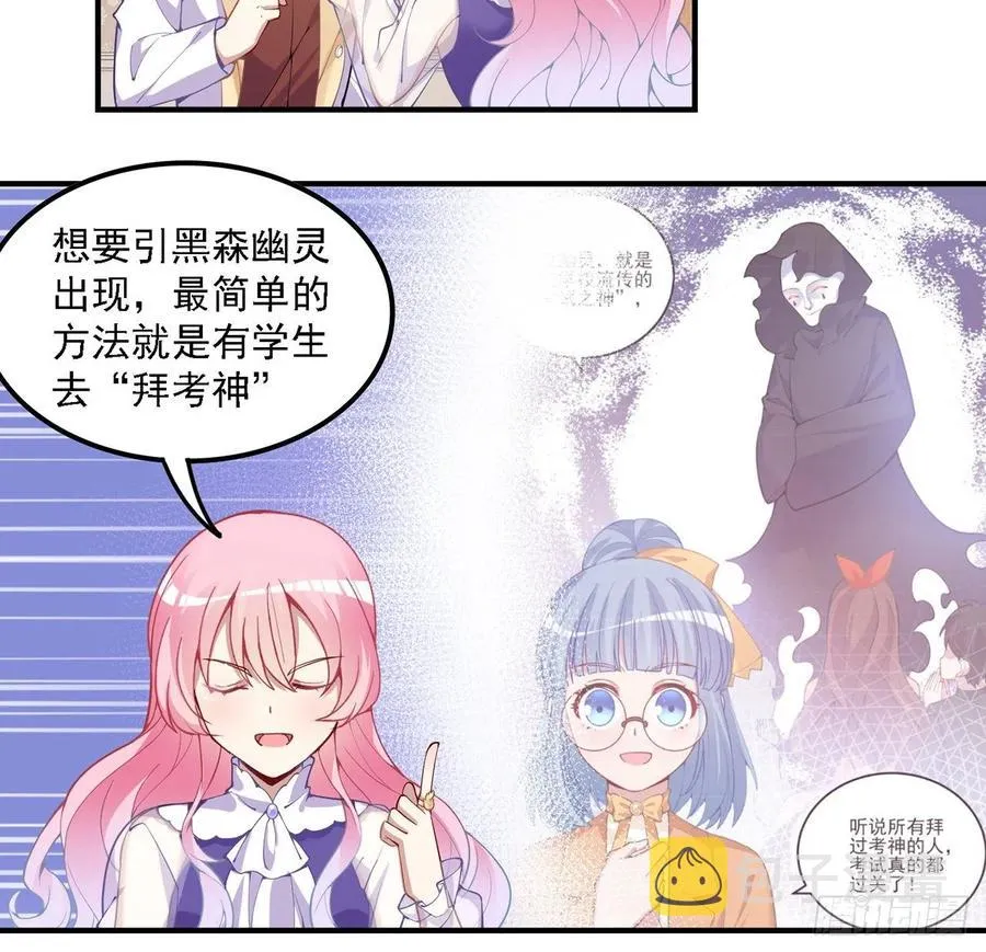 50话 get重要线索 第35页