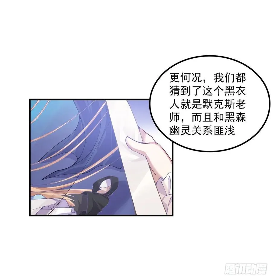 50话 get重要线索 第38页