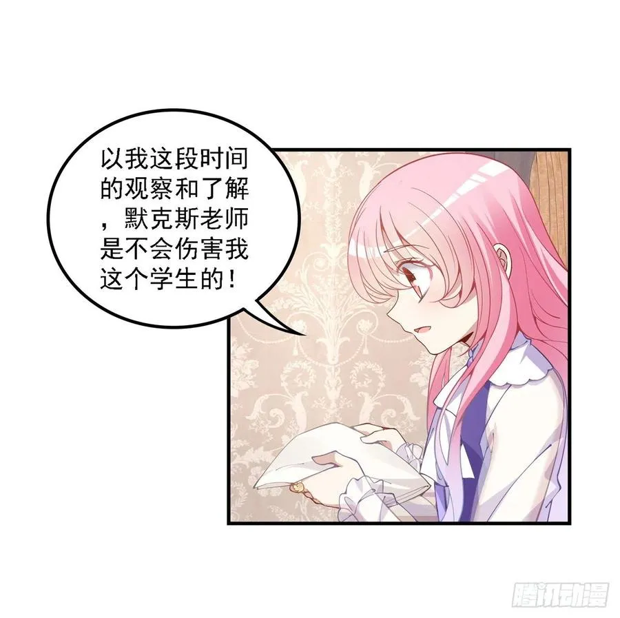50话 get重要线索 第39页