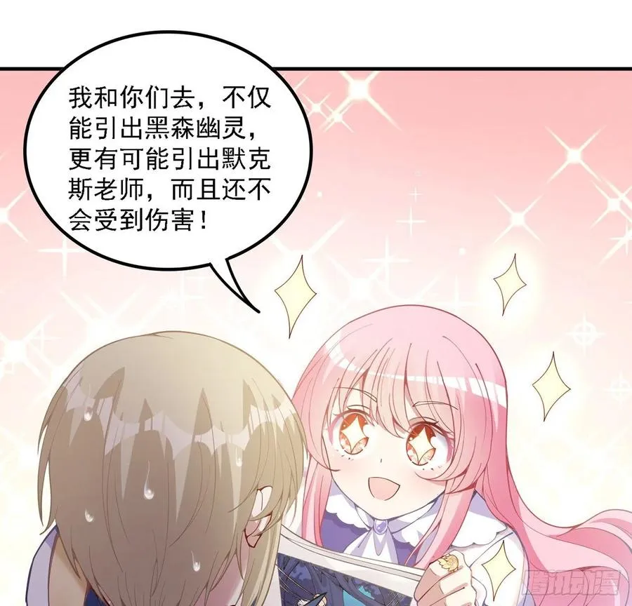 50话 get重要线索 第40页