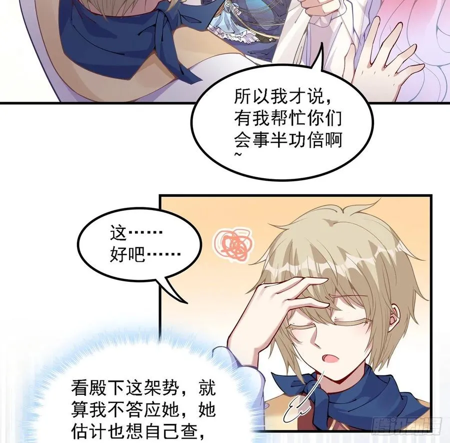 50话 get重要线索 第41页