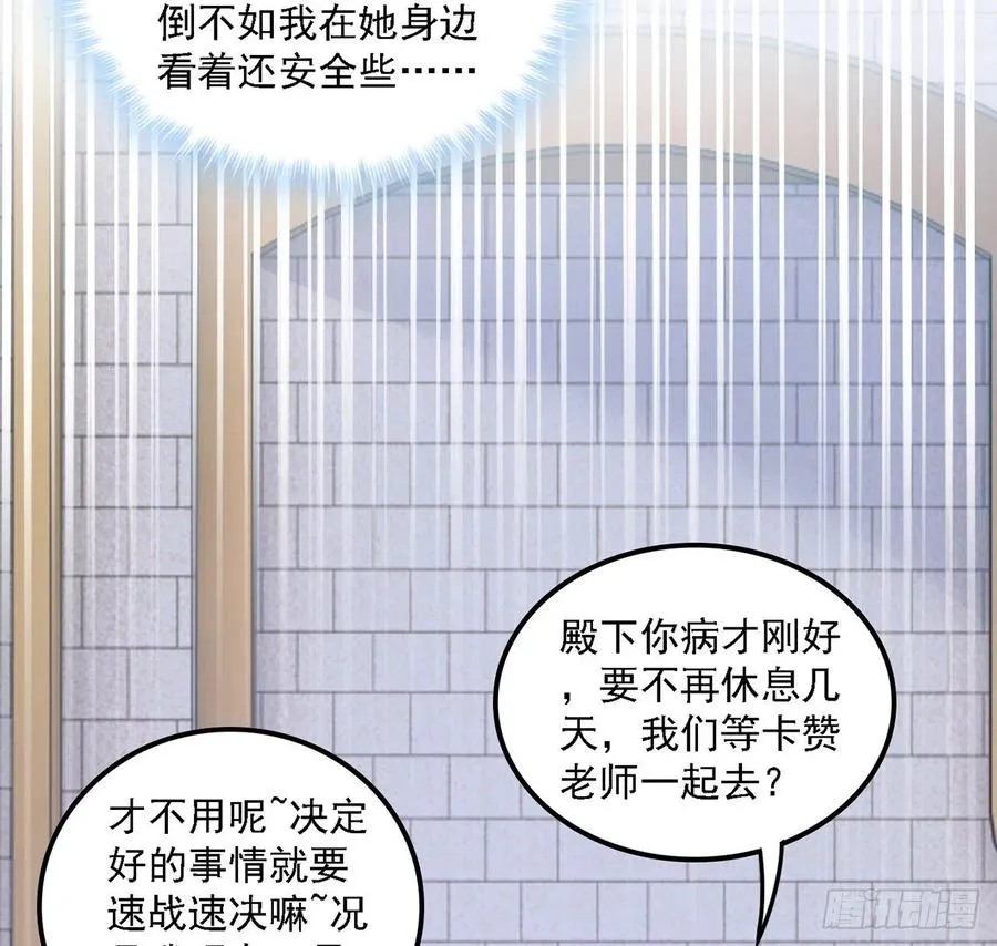 50话 get重要线索 第42页