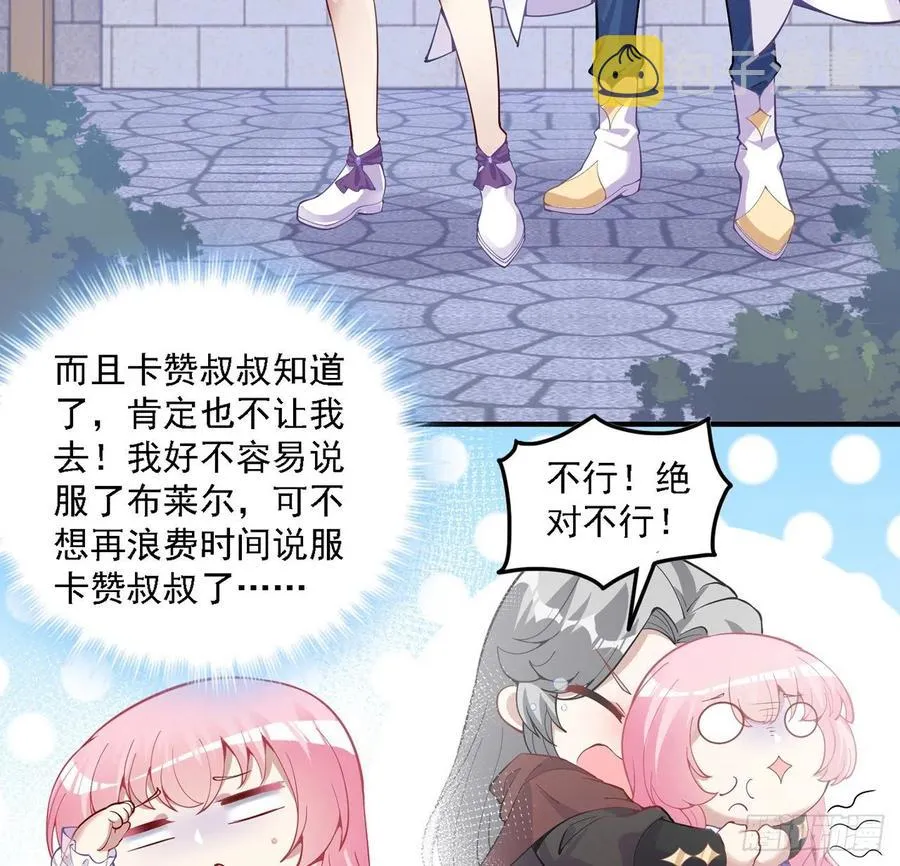 50话 get重要线索 第44页