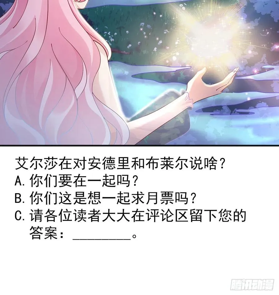 50话 get重要线索 第57页