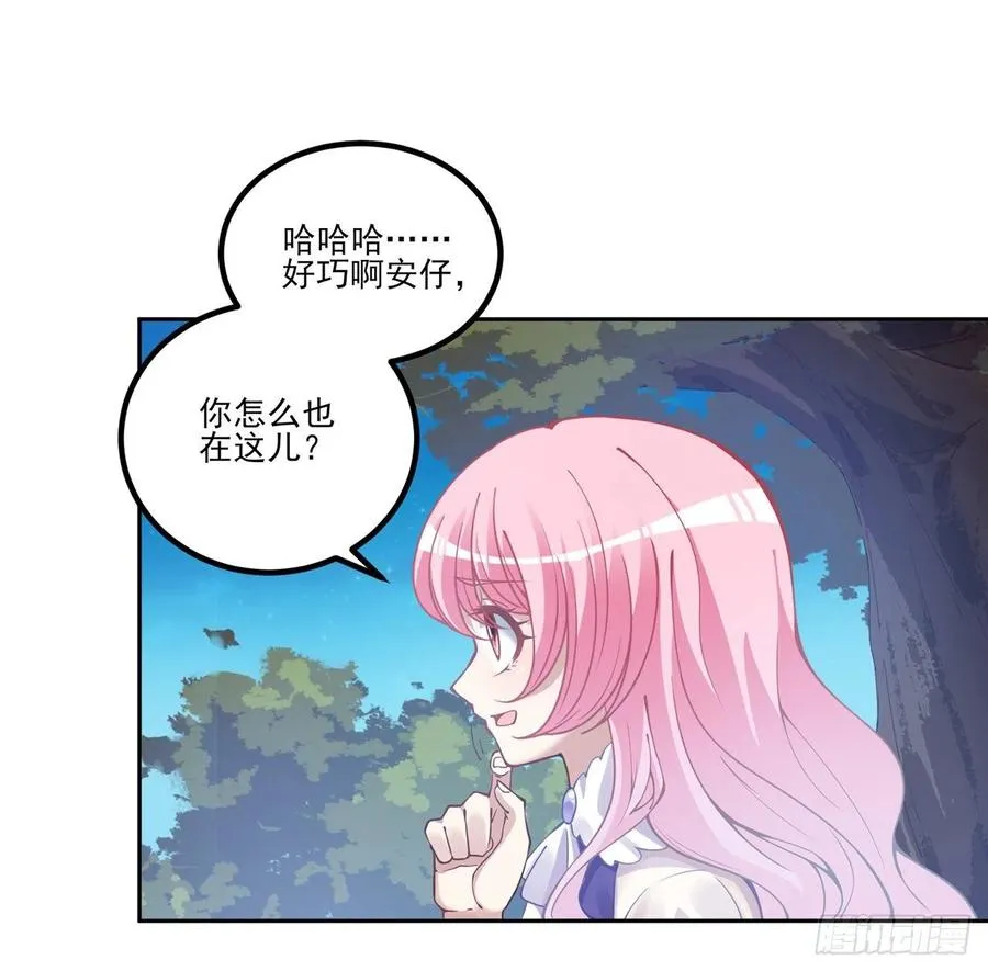 51话 学霸的忧伤 第4页