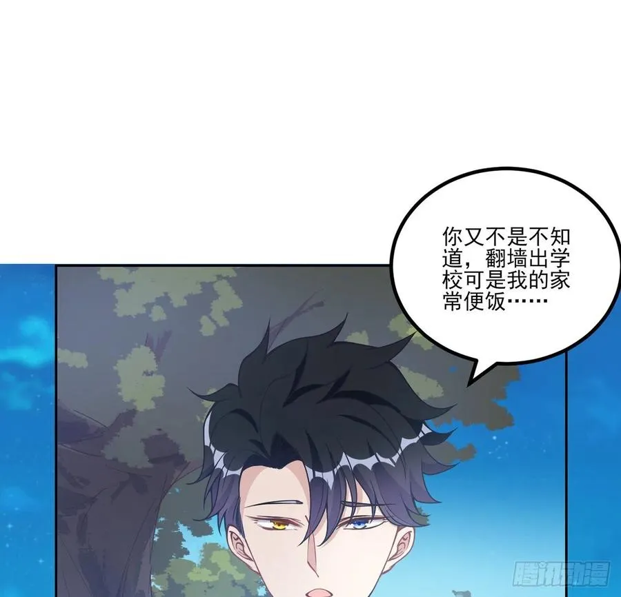 51话 学霸的忧伤 第5页