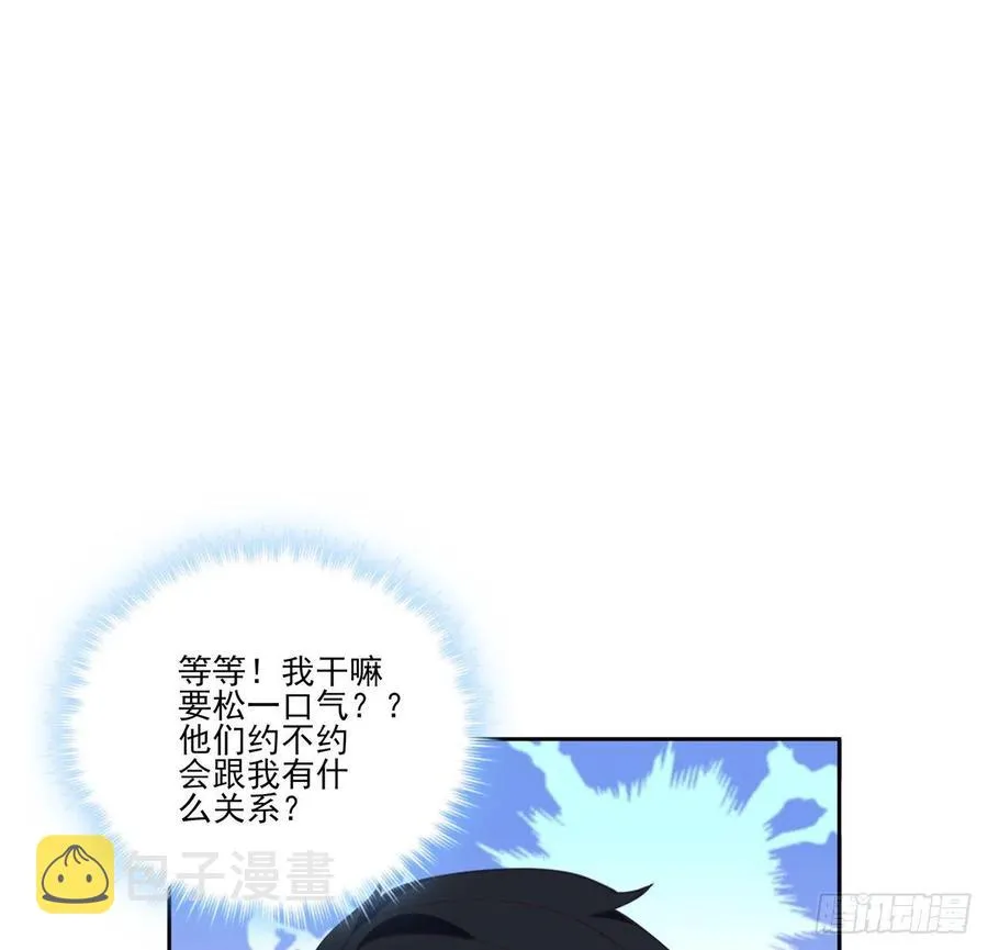 51话 学霸的忧伤 第11页