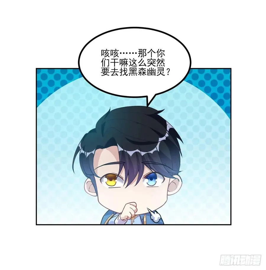 51话 学霸的忧伤 第13页