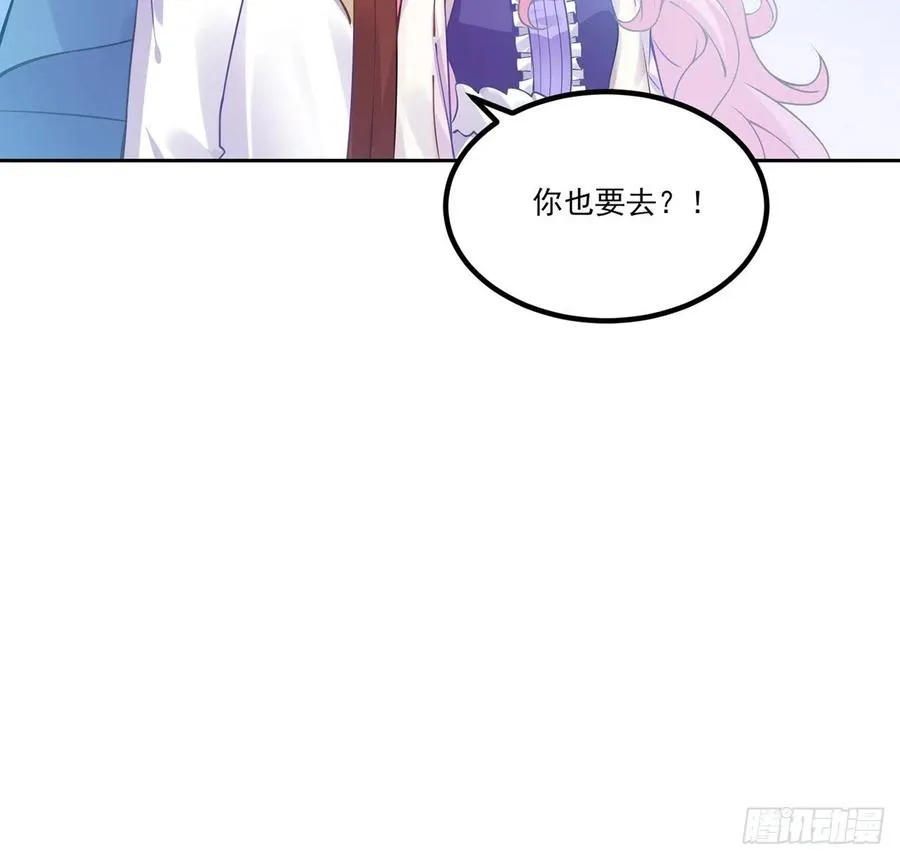 51话 学霸的忧伤 第20页