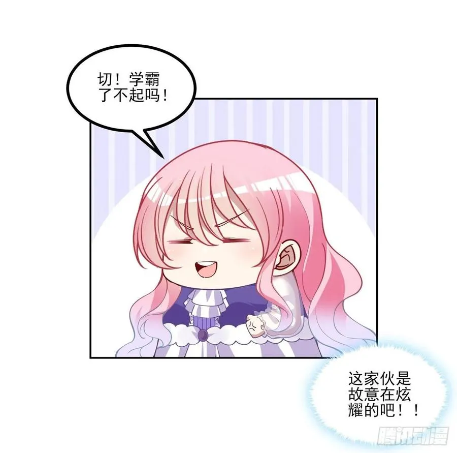 51话 学霸的忧伤 第30页