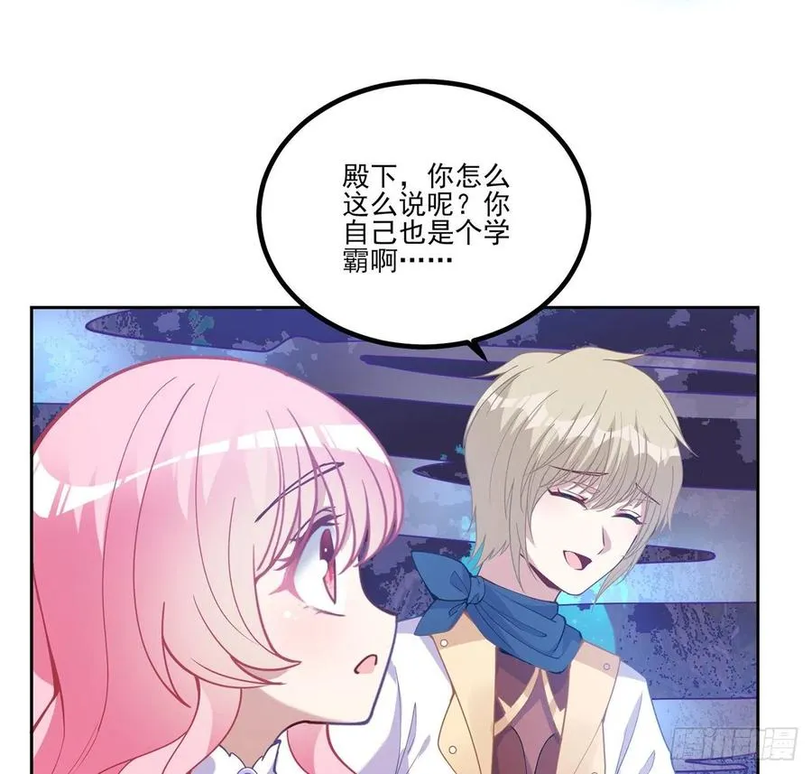 51话 学霸的忧伤 第31页