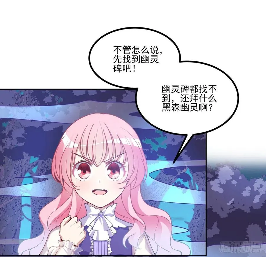 51话 学霸的忧伤 第33页