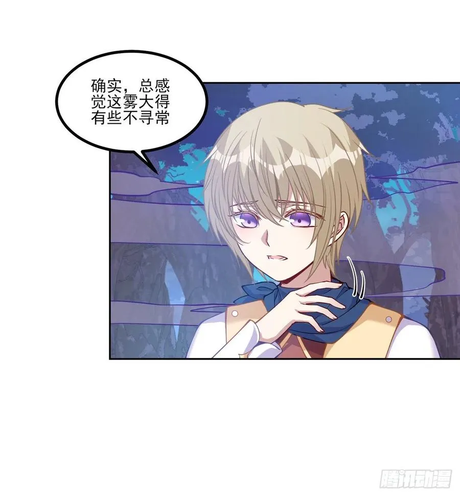 51话 学霸的忧伤 第37页