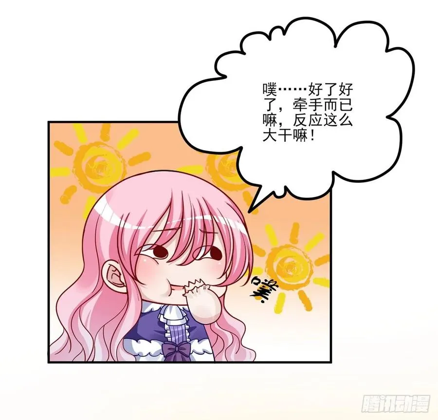 51话 学霸的忧伤 第50页