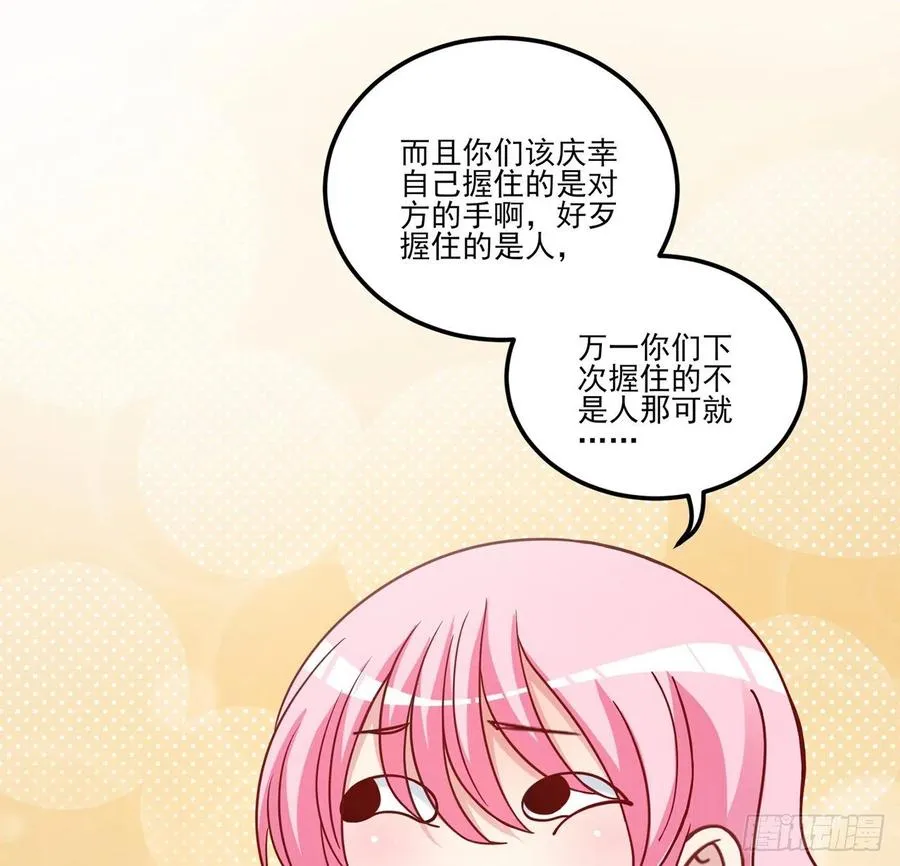51话 学霸的忧伤 第51页