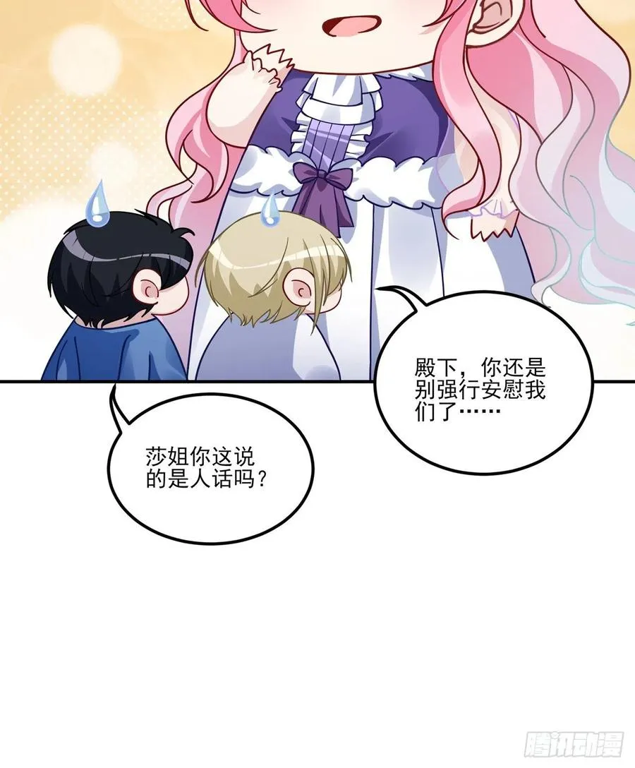 51话 学霸的忧伤 第52页