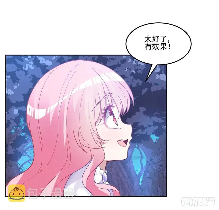 51话 学霸的忧伤 第59页