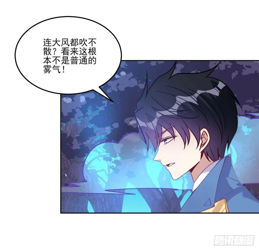 52话 幽灵现身 第2页