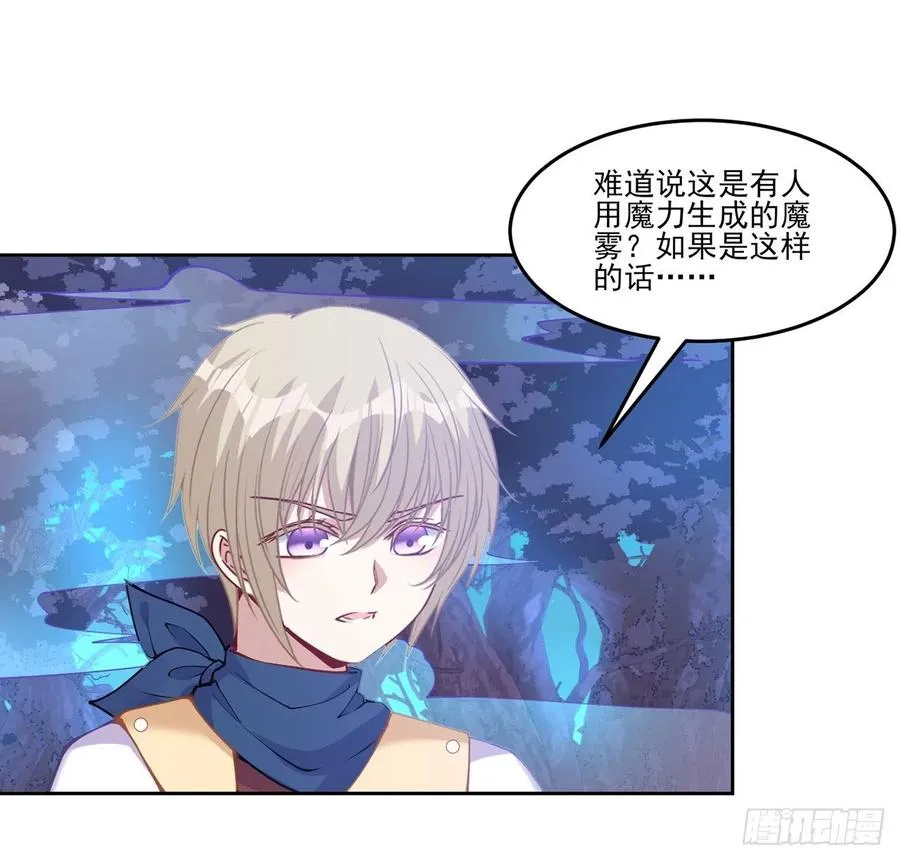 52话 幽灵现身 第3页