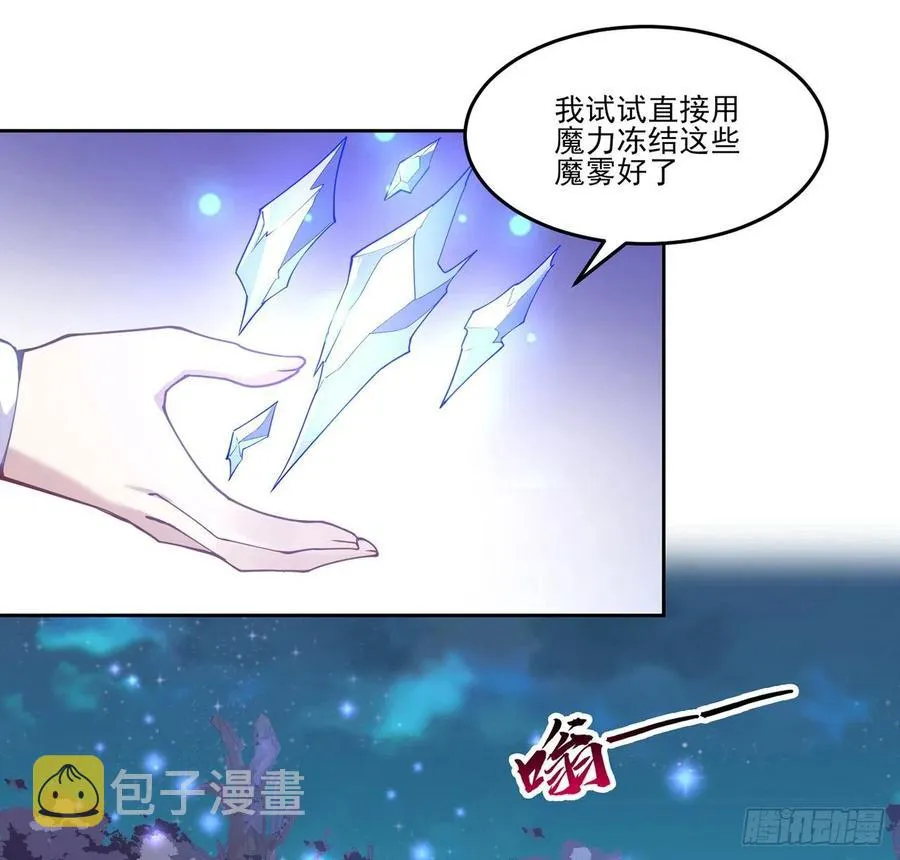 52话 幽灵现身 第4页