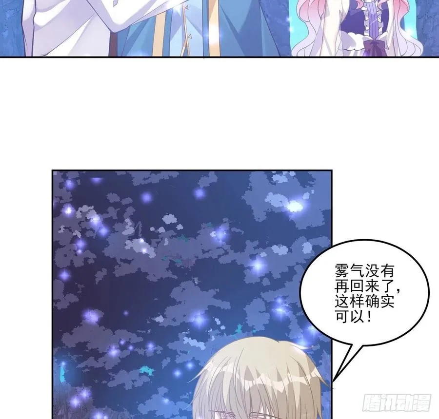 52话 幽灵现身 第6页
