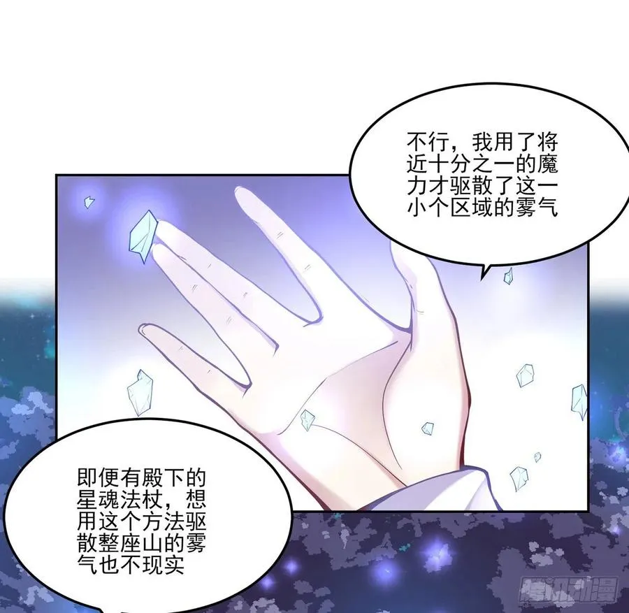 52话 幽灵现身 第8页