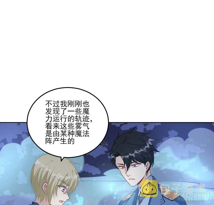 52话 幽灵现身 第10页