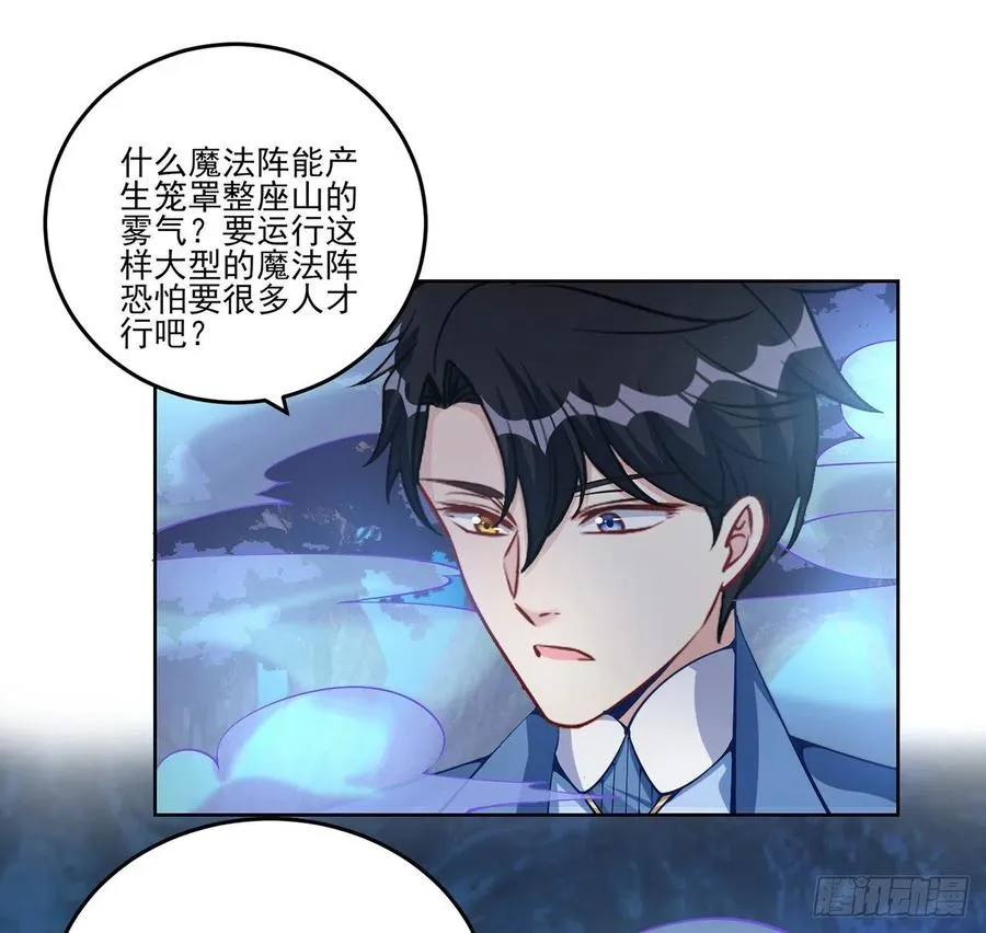52话 幽灵现身 第12页