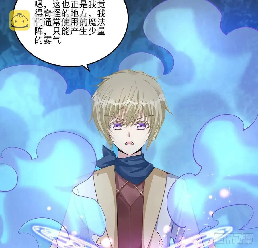 52话 幽灵现身 第13页
