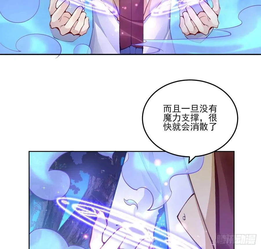 52话 幽灵现身 第14页