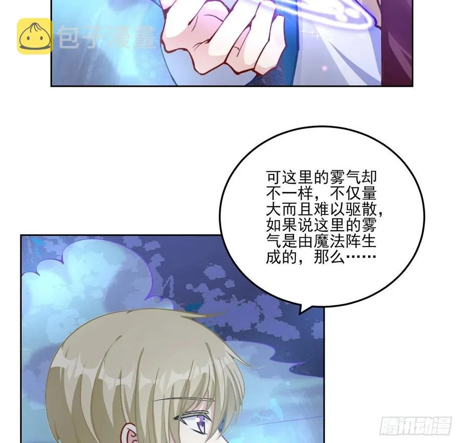 52话 幽灵现身 第15页