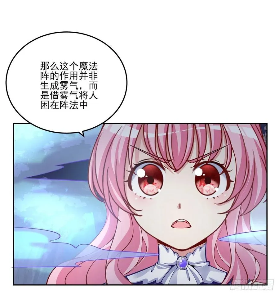 52话 幽灵现身 第17页