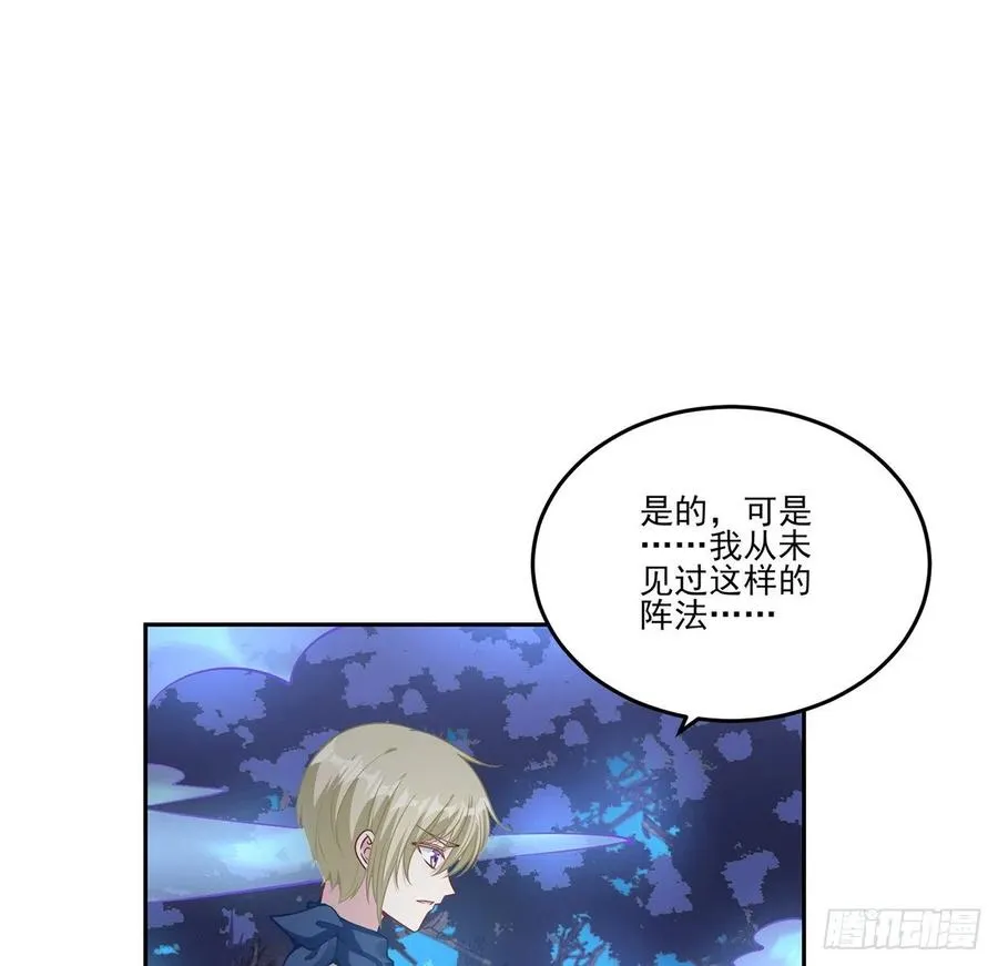 52话 幽灵现身 第18页