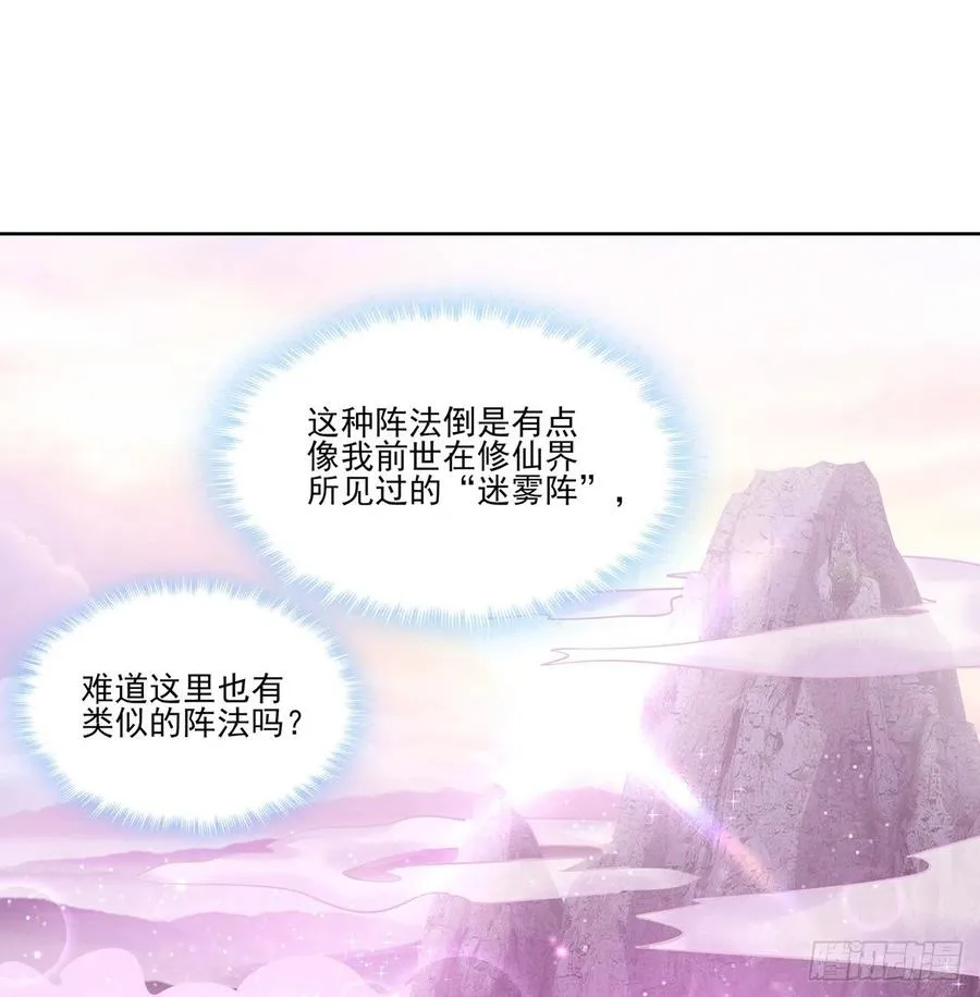 52话 幽灵现身 第20页