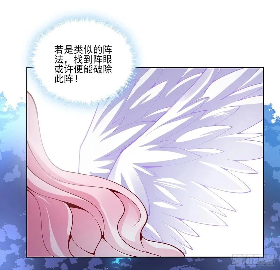52话 幽灵现身 第22页