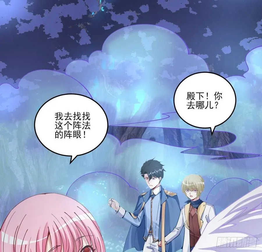52话 幽灵现身 第23页