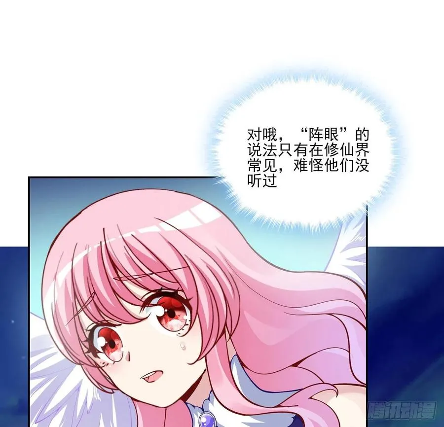 52话 幽灵现身 第26页