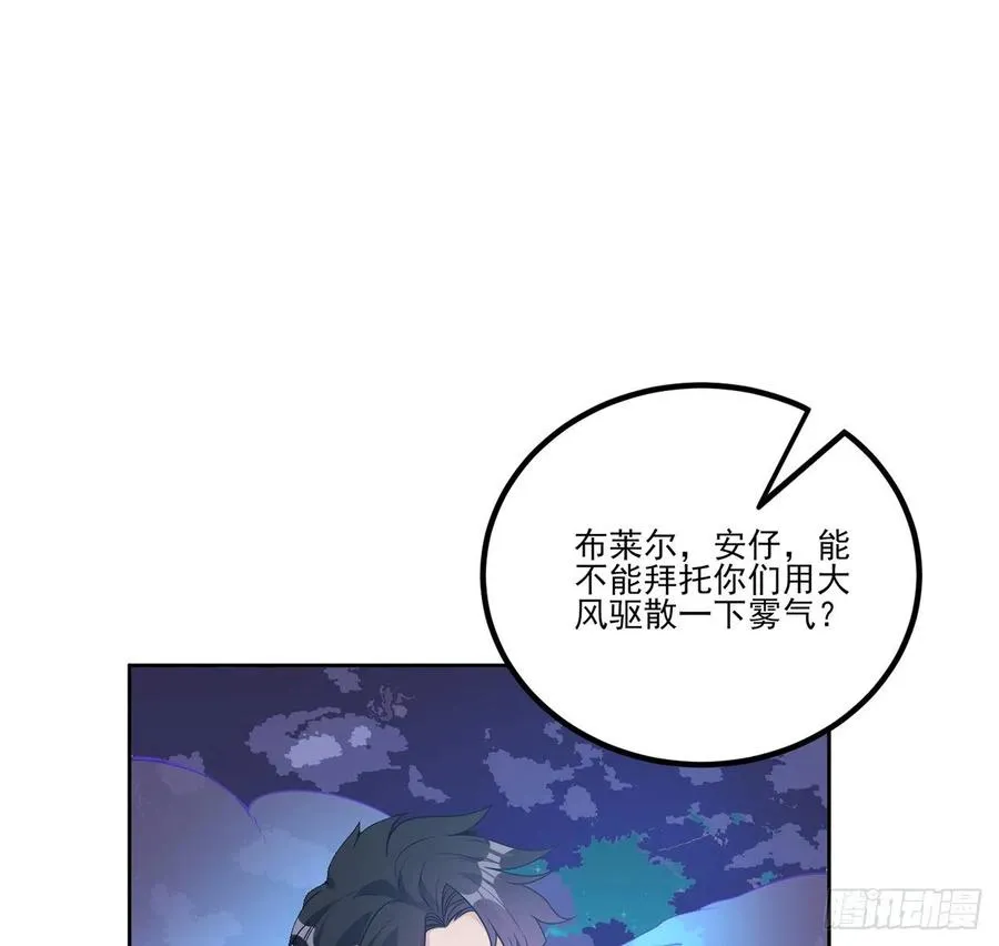 52话 幽灵现身 第29页