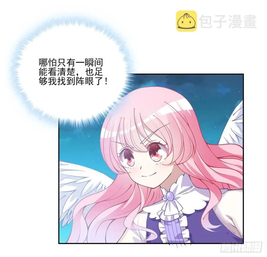 52话 幽灵现身 第31页