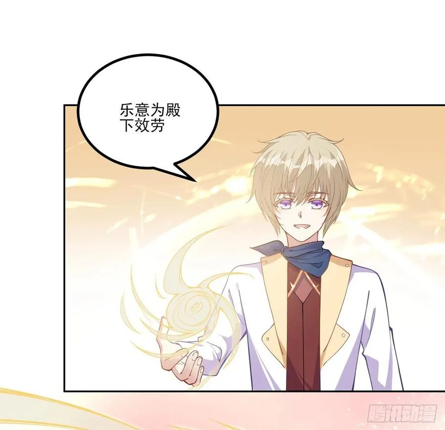 52话 幽灵现身 第33页