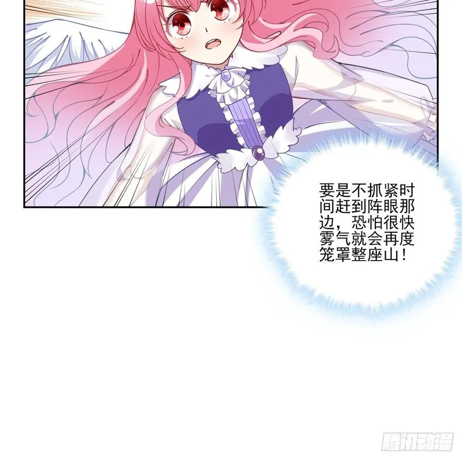 52话 幽灵现身 第39页
