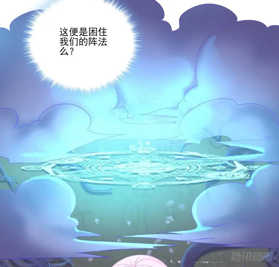 52话 幽灵现身 第42页